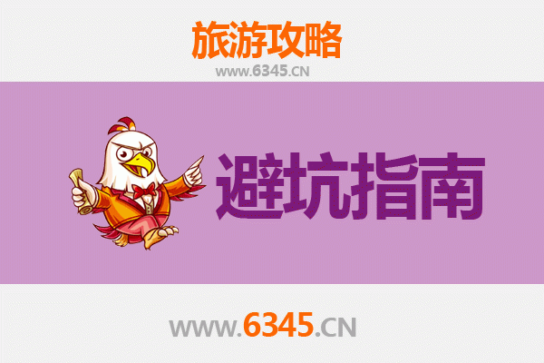 莆田旅游全攻略：资深博主亲授几大忠告与须知