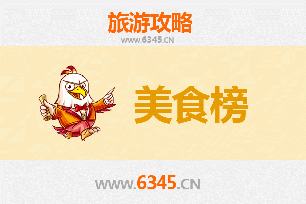 莆田美食排行榜前十名：舌尖上的闽中风味