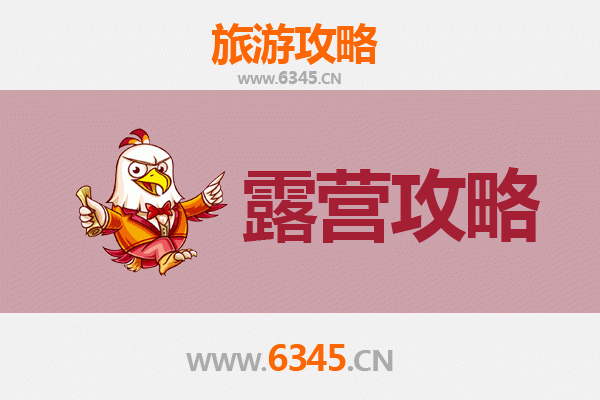 莆田周边露营胜地推荐 | 星空下的自然之旅