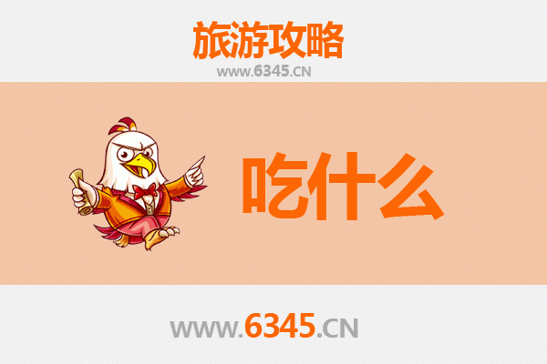 莆田美食终极指南：必吃清单与地道体验